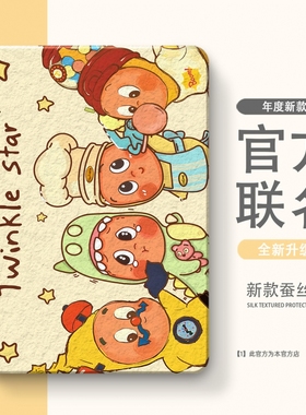 适用于X2P/A2家教X6/A7学习机S7/S612.7寸S2/S3/Pro/Pros/ProW保护套11寸步步高X3保护壳S5/S5S/S5D/S5C平板