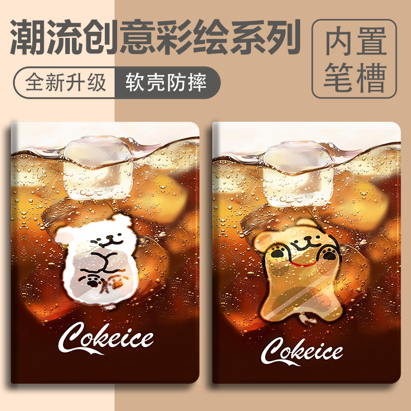 硅胶卡通华为全包保护套