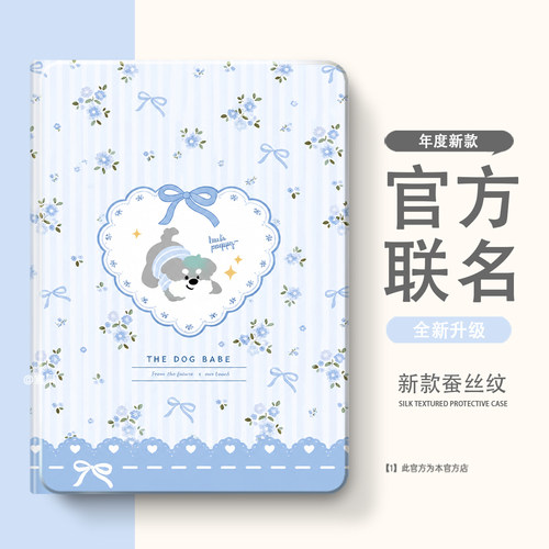 适用于小米8平板7保护套6红米Kpad/7spro带笔槽8pro保护壳5全包9Pro/se/max/2Pro全包Ultra外壳m7硅胶3/4plus