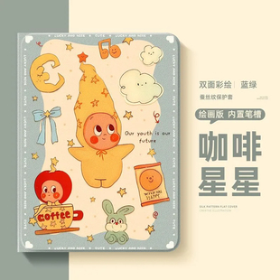 适用于小米RedmiPad2防摔5pro12.4带笔槽2/3/4保护壳小米5平板套11英寸6全包6pro电脑m7卡通4plus硅胶壳红米