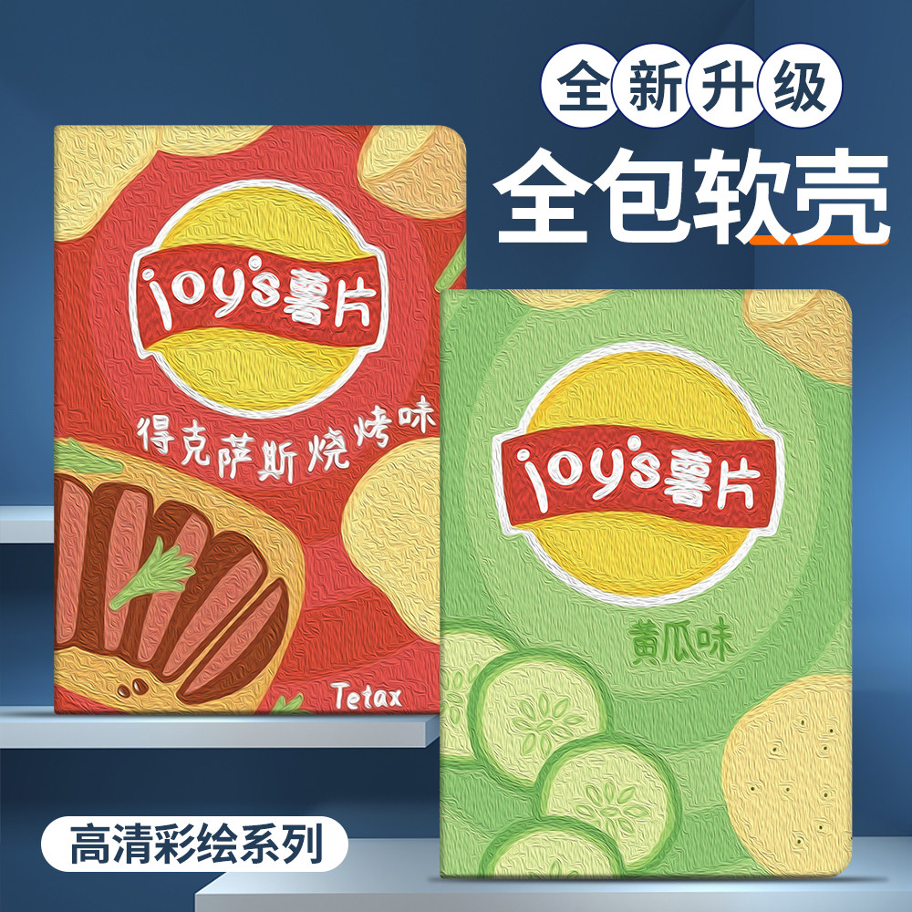 小米平板5全包防摔可爱风保护套