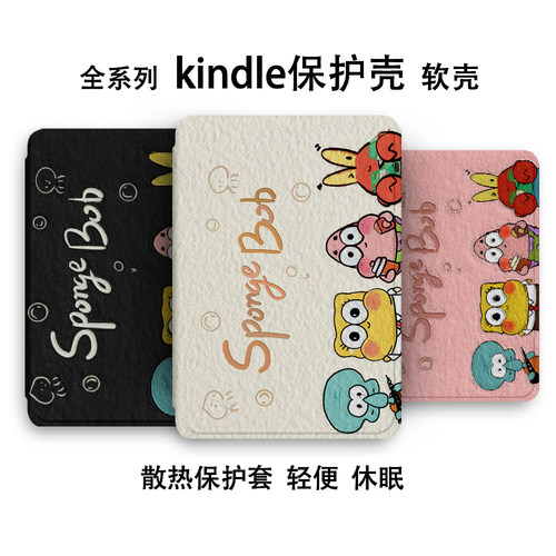 适用于Kindle保护套Paperwhite6软壳4kinddel亚马逊kpw5电子书保护壳pw1/2/3套2024阅读器6寸2022防摔硅胶壳
