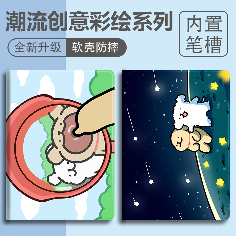 硅胶卡通OPPO全包保护套