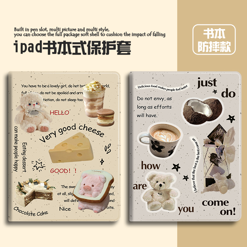硅胶卡通步步高家教机保护壳