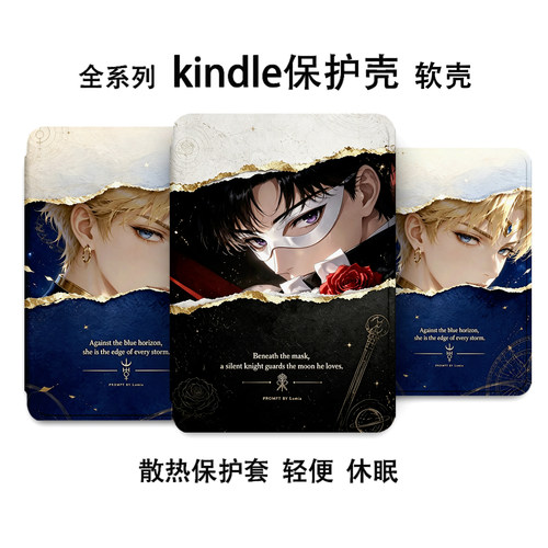 适用于Kindle保护套Paperwhite6软壳4kinddel亚马逊kpw5电子书保护壳pw1/2/3套2024阅读器6寸2022防摔硅胶壳