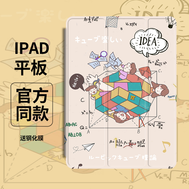 iPad硅胶卡通简约苹果保护壳软壳