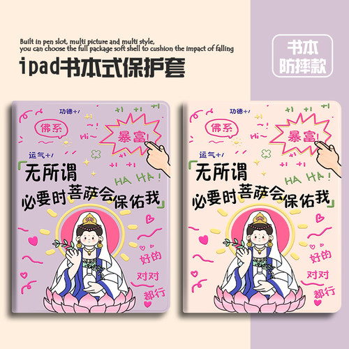 平板保护套苹果小米华为联想