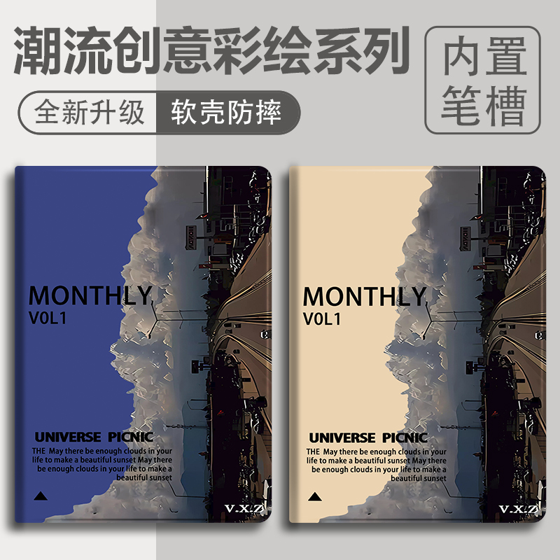 硅胶卡通OPPO全包保护套