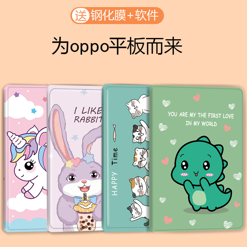 仿皮卡通OPPOpad硅胶软壳