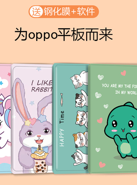 适用oppopad保护套带笔槽oppoair平板保护壳pad电脑2022新款OPad皮套磁吸休眠防摔硅胶11寸全包OPPOPad4Pro