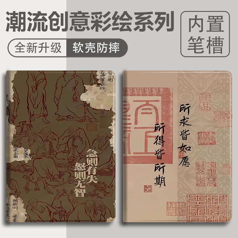 带笔槽硅胶卡通联想全包保护套