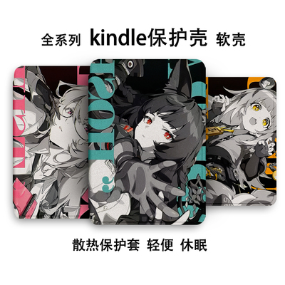 适用于Kindle保护套Paperwhite6软壳4kinddel亚马逊kpw5电子书保护壳pw1/2/3套2024阅读器6寸2022防摔硅胶壳
