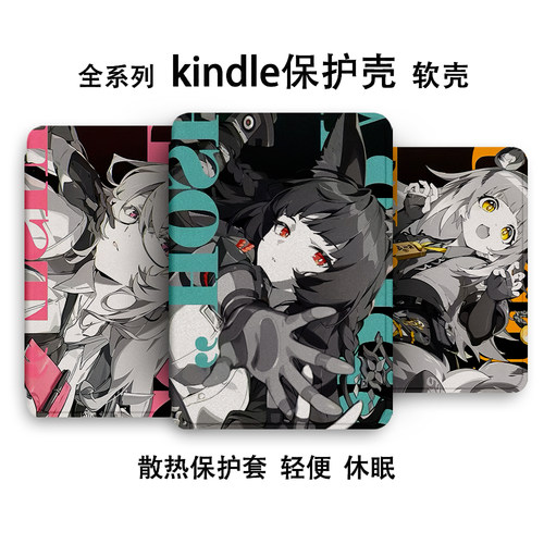 适用于Kindle保护套Paperwhite6软壳4kinddel亚马逊kpw5电子书保护壳pw1/2/3套2024阅读器6寸2022防摔硅胶壳