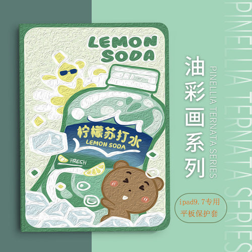 苹果新款平板可爱风第六代保护套