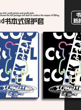 适用步步高s6平板保护套10.1寸A2硅胶S5/S5C/S5D卡通S2/S3Pro全包Prow小度学习机G16电脑G12防摔s12外壳s20