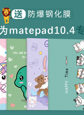 2024华为matepad11保护套2023款air12寸SE荣耀9平板11.5s畅享c5/gt保护壳v8pro带笔槽x6适用v7柔光版magicpad