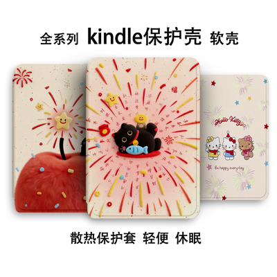 适用于Kindle保护套Paperwhite6软壳4kinddel亚马逊kpw5电子书保护壳pw1/2/3套2024阅读器6寸2022防摔硅胶壳