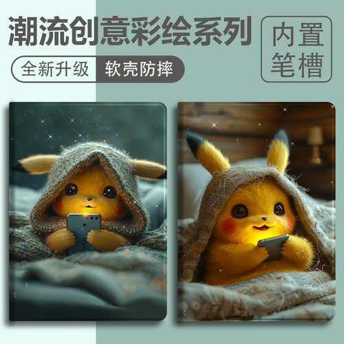适用于硅胶卡通小米全包保护套