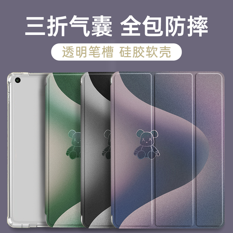 三折硅胶卡通华为全包保护套