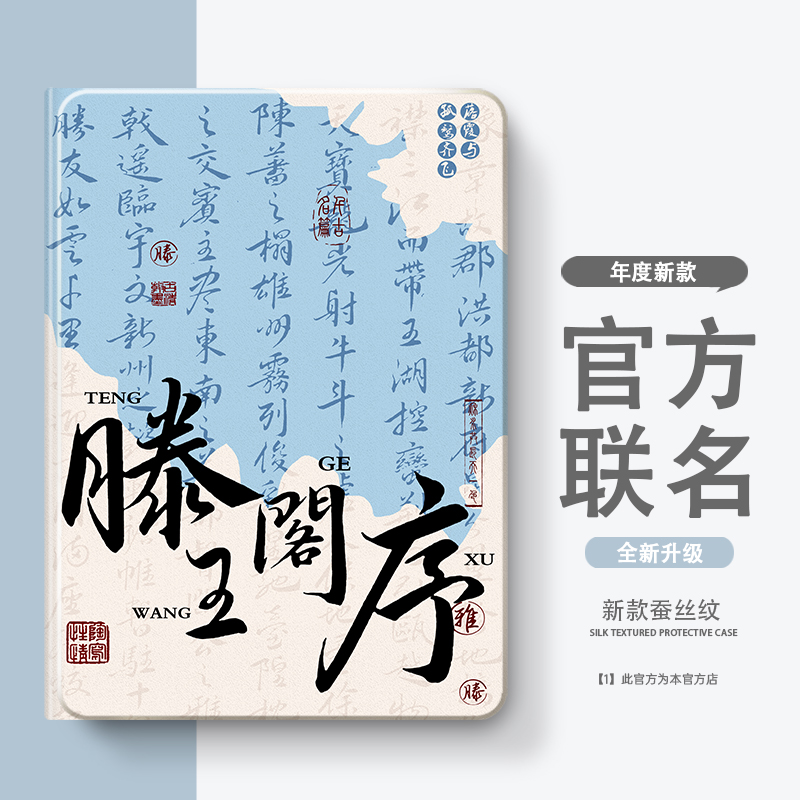 硅胶卡通小度全包保护套