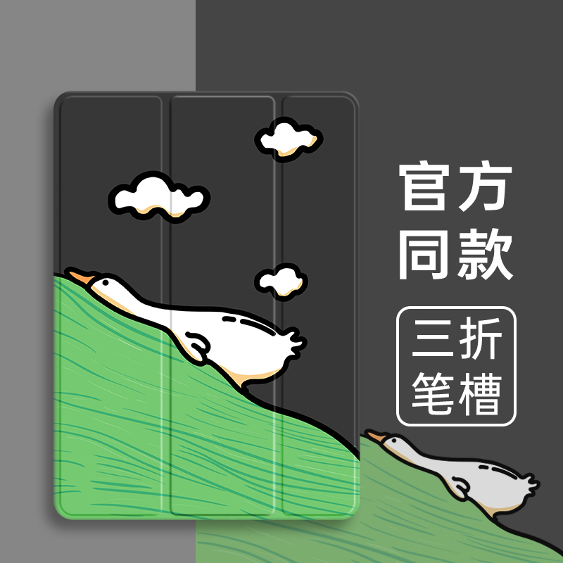 三折硅胶卡通苹果全包保护套