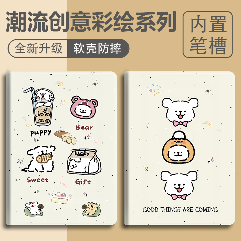 硅胶卡通联想全包保护套