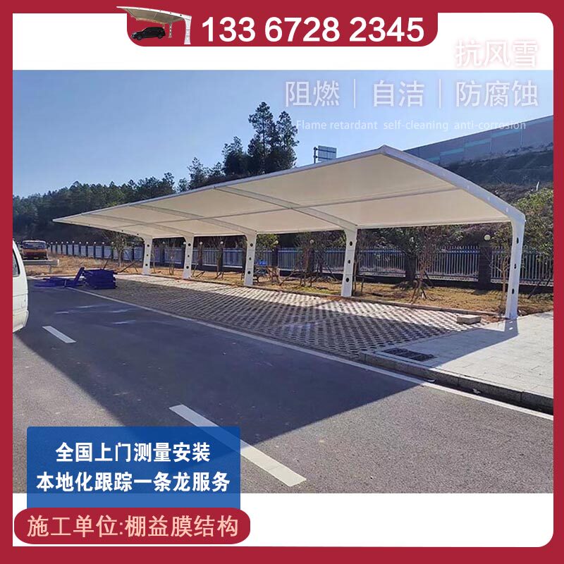 湖北武汉定制汽车遮阳篷膜结构停车棚黄石公司单位轿车蓬电动车棚