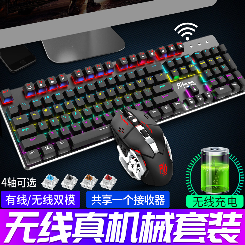 限时抢购rk无线机械键盘套装g528黑青茶红轴