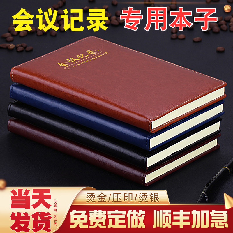 简约办公商务可印logo笔记本子