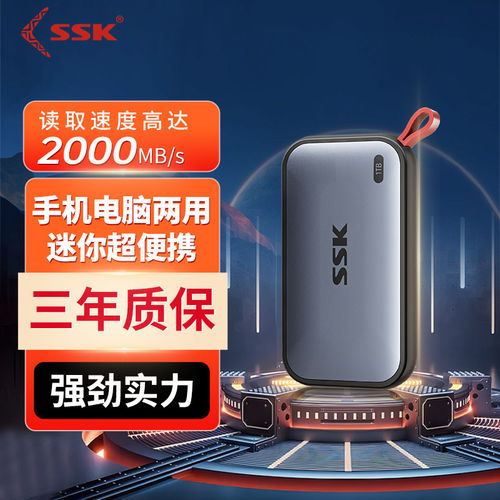 飚王移动固态硬盘ssd固态硬盘外接手机电脑通用 SD500Pro