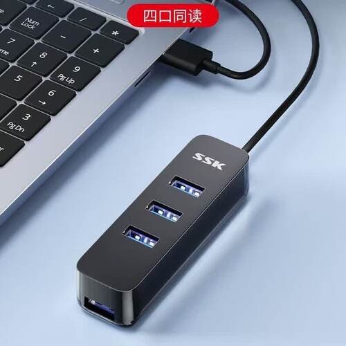 飚王SHU837 HUB 4口集线器 ssk飚王usb分线器扩展坞外接插口笔记本多接口hub台式延长集线器