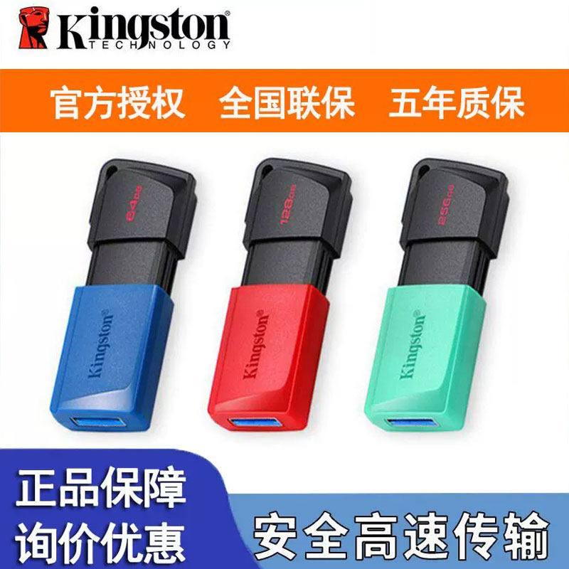 金士顿DTXM优盘64G正品U盘大容量U盘128G高速系统优盘