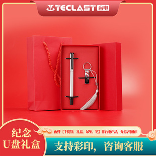 台电u盘定制礼盒装企业定制优盘64g创意u盘32g伴手礼纪念礼物乐影