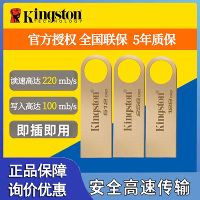 金士顿64GB USB3.2 Gen 1 U盘 DTSE9G3 金属U盘 投标电脑车载优盘