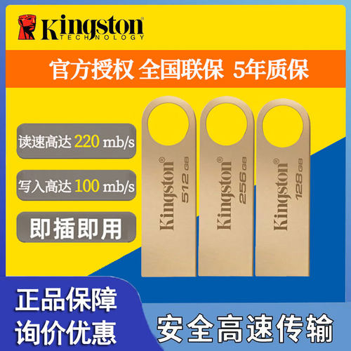 金士顿64GB USB3.2 Gen 1 U盘 DTSE9G3 金属U盘 投标电脑车载优盘