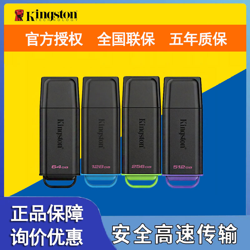 金士顿DTXG2优盘高速USB3.2优盘256G高速正品优盘学生正版u盘图片