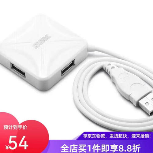 飚王USB20一分四分线器HUB扩展坞笔记本转换器SHU027白色12m 【USB2.0】
