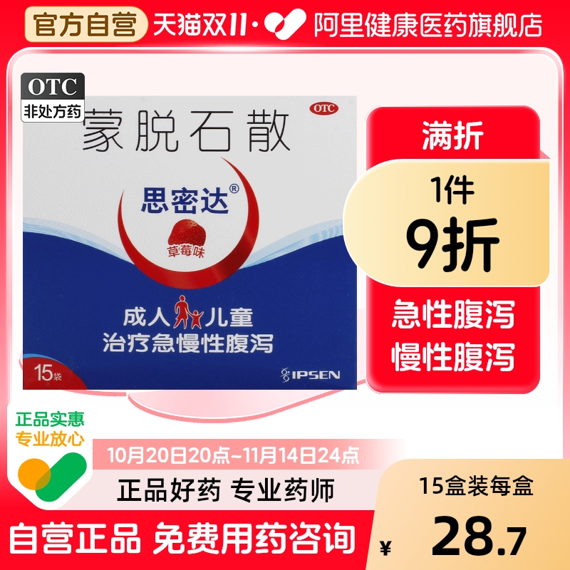 ۻ㣺˼ܴʯɢ-ڷɢ콢ٷֹкҩݮ108.44Ԫ4(27.11Ԫ/)