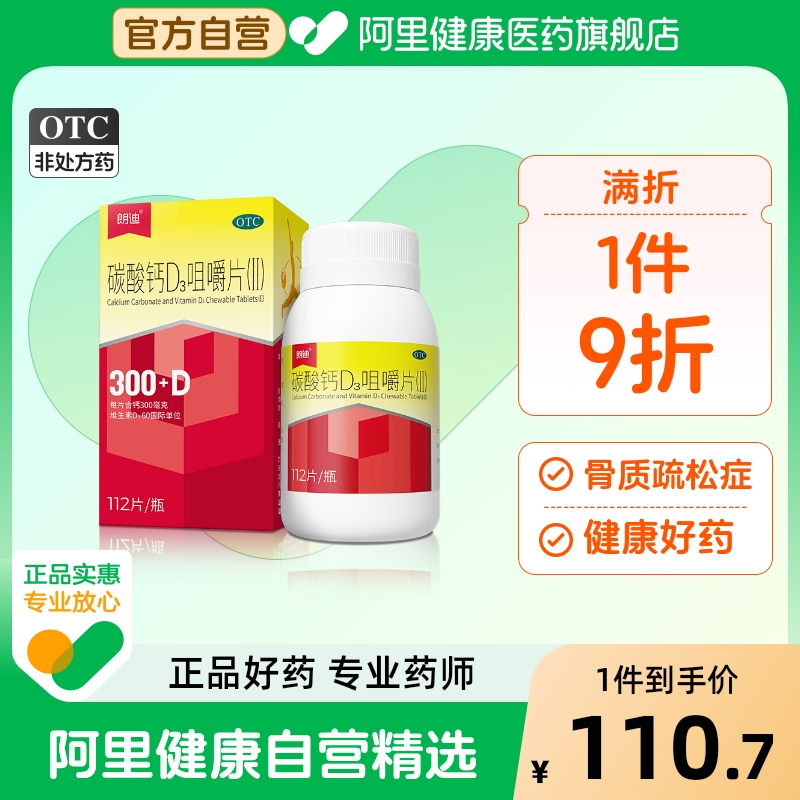 儿童补钙长高 全家补钙 防治骨质疏松