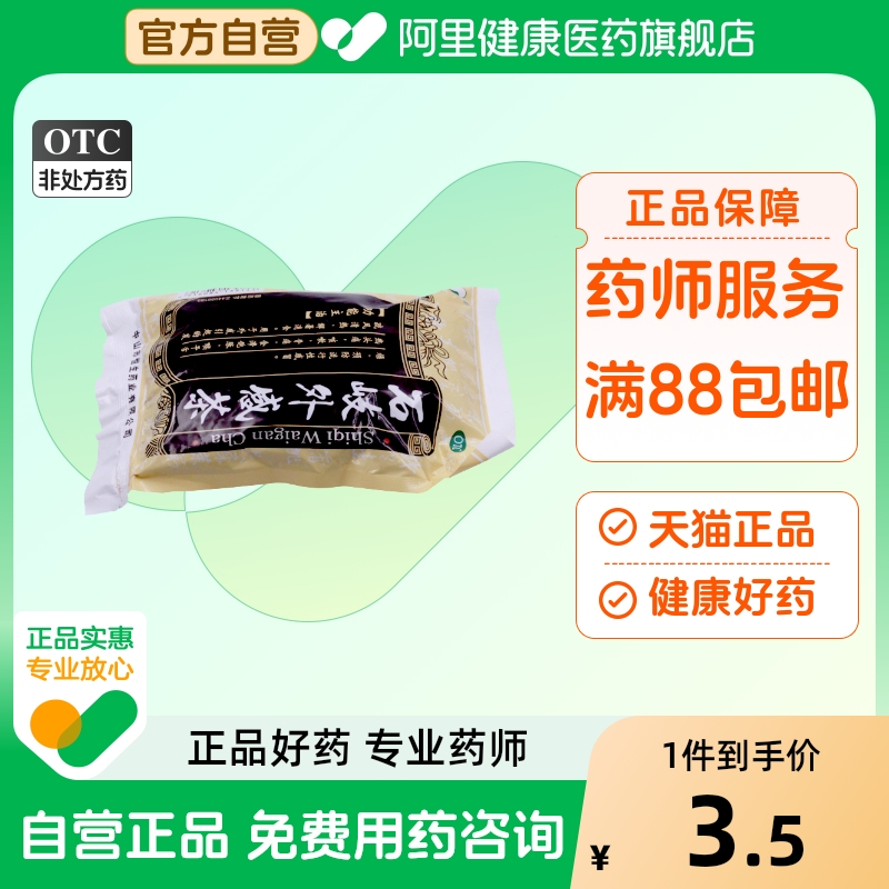【六棉牌】石岐外感茶65g/包咳嗽骨痛流行性感冒疏风清热发热头痛