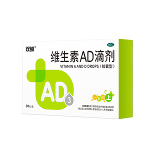 双鲸维生素AD滴剂d3以上一岁旗舰店官方婴儿儿童