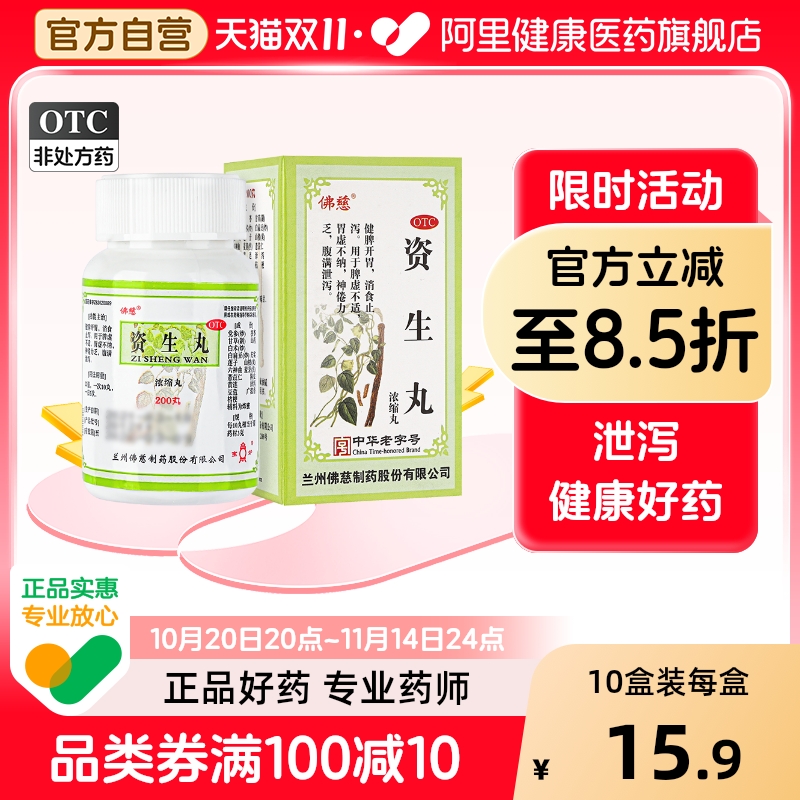 ۻ㣺ֹкҩθҩʳ콢Ũޱȹٷҩ88.6Ԫ4(22.15Ԫ/)