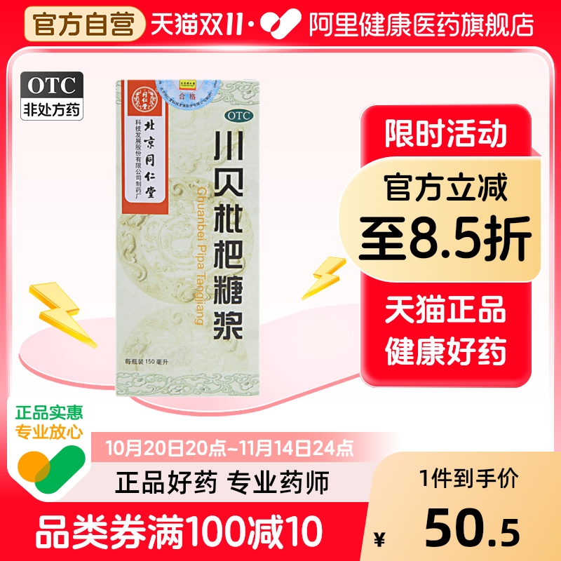 痰热咳嗽痰黄 咽喉肿痛 感冒 支气管炎