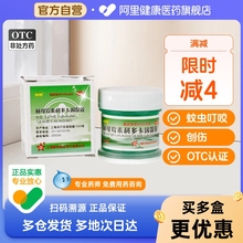 绿约膏林可霉素利多卡因凝胶皮肤感染皮炎瘙痒绿药膏老牌男用复方
