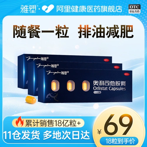 雅塑 Orlistat Capsule Medicine Medicien