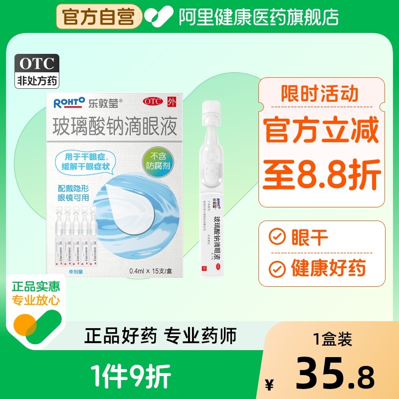 �ۻ��㣺�ֶ�Ө�������Ƶ���Һ0.4ml*15֧/���ֶ���ҩˮ�����۸�ɬ��ƣ��