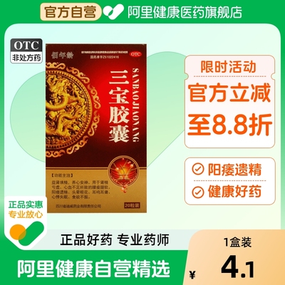 佰年龄三宝胶囊速效女人女性发情阿扑正品外用舌下益肾高潮专用