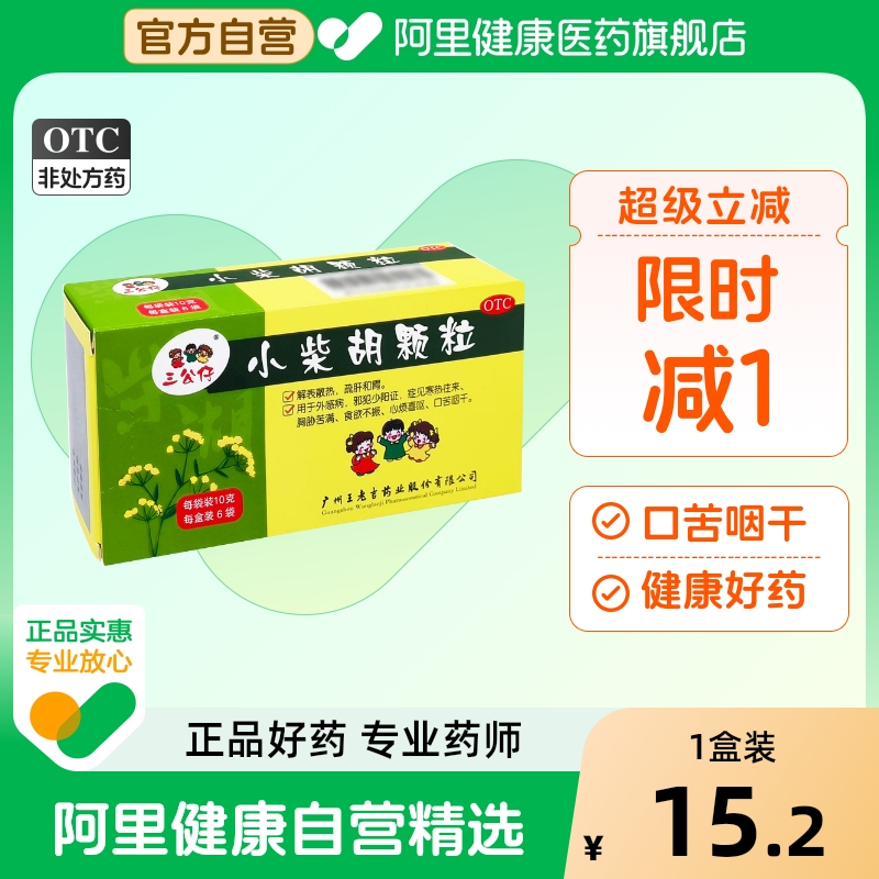 专业儿药40年 呵护肝胃的儿童感冒药