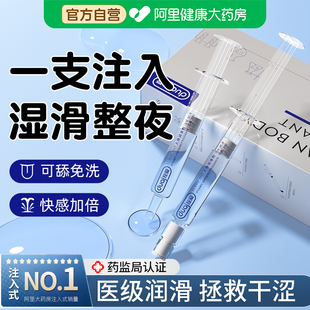 润滑油液剂夫妻房事用品男女人专用人体私处阴道高潮正品 ****成人