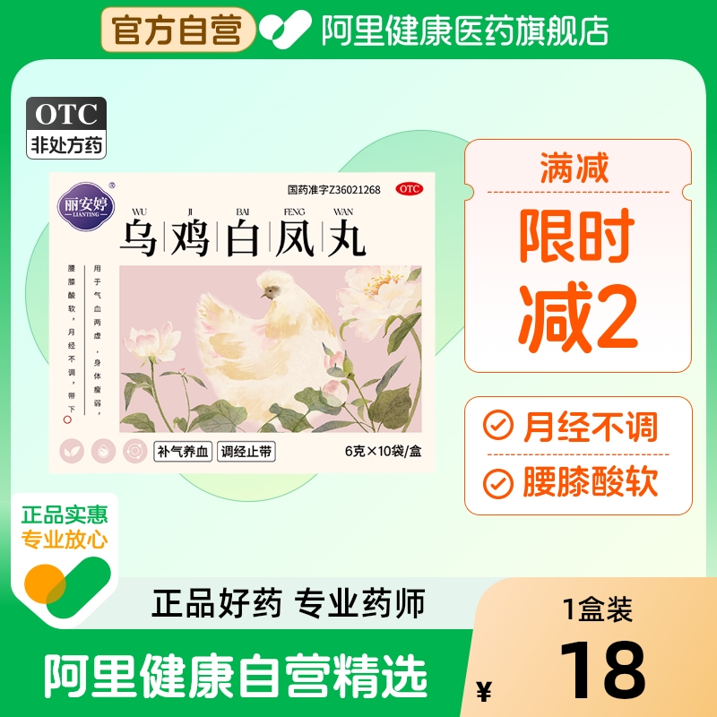 补气养血  月经不调量少不来调理气血女生